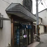 誠心堂