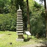 粟原寺跡