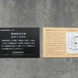 堀城跡伝承地