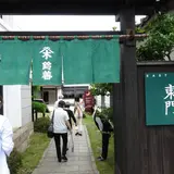 鈴善漆器店