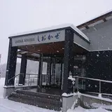 日本海ふるびら温泉 しおかぜ