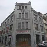 小芸埕
