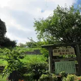 歴史の丘展望台公園