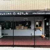 あべのたこ焼き やまちゃん