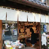 玉屋 川越