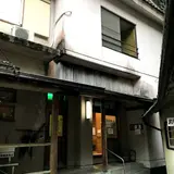 くすり湯