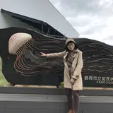 鶴岡市