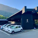 箱根芦ノ湖虎乃湯 Hakone Ashinoko Toranoyu
