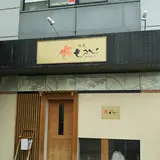 旬菜もみじ