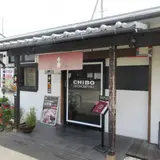 千房 尼崎店