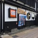 居酒屋 わじまんま