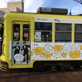 長崎電気軌道（長崎の路面電車）