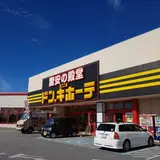 MEGAドン・キホーテ うるま店
