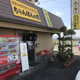 アサヒ食堂