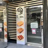 金屋（きんや）