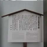 南蛮寺跡