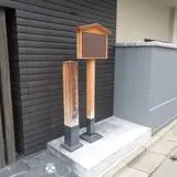 三井両替店旧跡