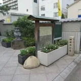 旧西国街道・ロダンの狸