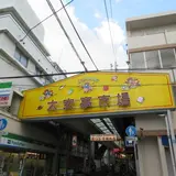 大安亭市場