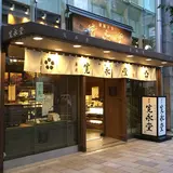 寛永堂青山店