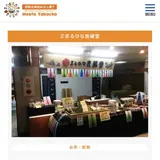 伊勢夫婦岩ショッピングプラザ
