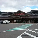 道の駅 塩津街道あぢかまの里
