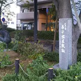 紀州藩 表千家屋敷跡