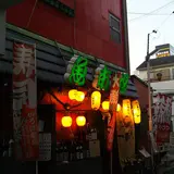 いろは劇場