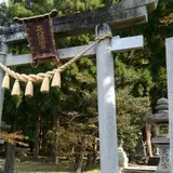 生身天満宮