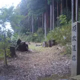 頼政道跡