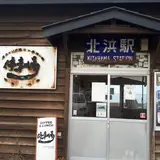 北浜駅
