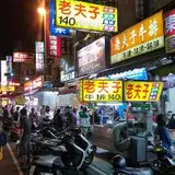忠孝夜市