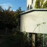 本郷堰の跡