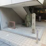 弁慶石