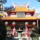 関帝廟