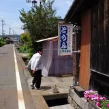 上原豆腐店
