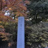 唐沢山城跡