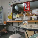 岡本いもフライ店
