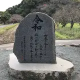 坂本八幡宮