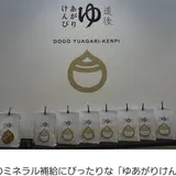 芋舗 芋屋金次郎 道後店