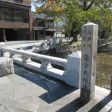 角倉氏邸跡