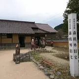 森鴎外旧宅