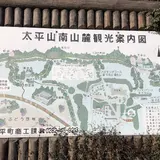 太平山