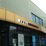 お札と切手の博物館