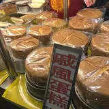 旺来蛋糕
