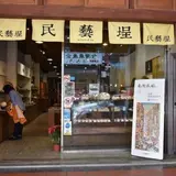 南街得意