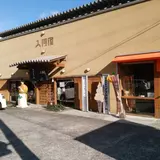 入河屋 三ヶ日本店