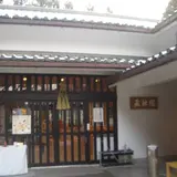円融蔵