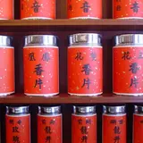 英記茶荘