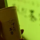 ずんだ茶寮 シェイクエクスプレス店